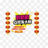 戳我发大财