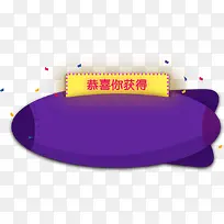 合成手绘扁平飞艇形状文字恭喜你获得