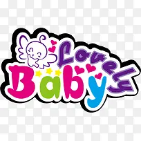 可爱lovebaby字体设计标题艺术设计
