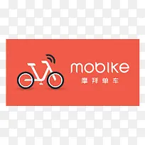 红色摩拜单车创意logo