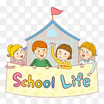 学校生活