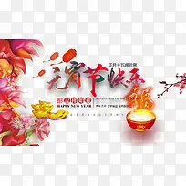 元宵节海报