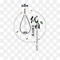 中国风手绘创意古筝免抠素材