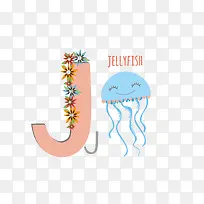 粉色的字母J水母免抠素材