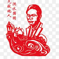 洪水围困先救他人