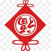 丰收福字贴窗花对联新年墙贴