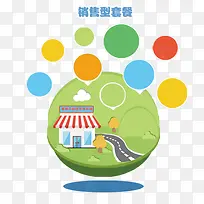 扁平化素材