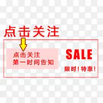 淘宝点击关注商品收藏店铺