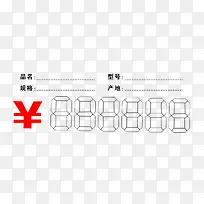 透明六位数字现价