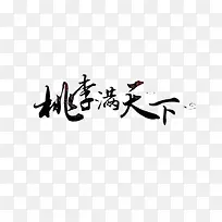 教师节元素