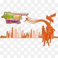 矢量橘黄色创造未来创业宣传海报