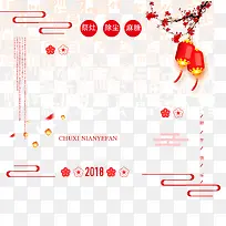 中国传统节日装饰图案