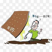 害怕的男人