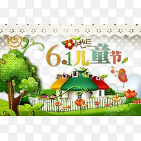 61儿童节