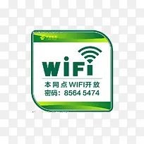 wifi