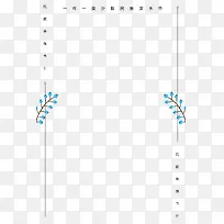 少数民族泼水节海报树叶装饰边框