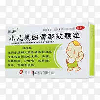 元和小儿氨酚黄那敏颗粒