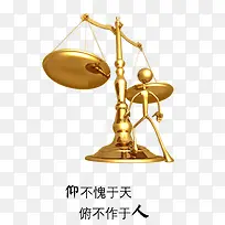 金色天秤人物设计卡通