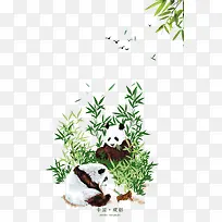 绿色清新熊猫竹叶插画免抠
