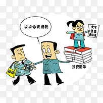 大学录取通知书