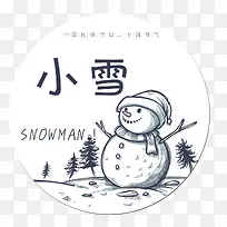 手绘雪人