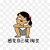 卡通蹲在地上感觉自己被掏空的女