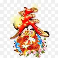 红色 喜庆金鱼牡丹艺术字