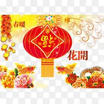 春暖花开