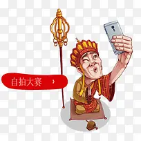 卡通手绘唐僧