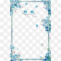 蓝色小清新花朵装饰边框