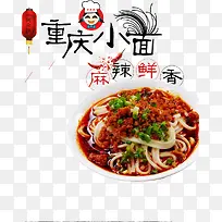 字体美食