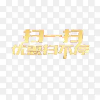 黄色现代简单扫一扫关注我
