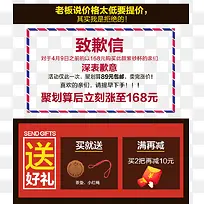 致歉信深表歉意