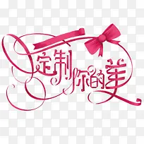 定制你的美漫画