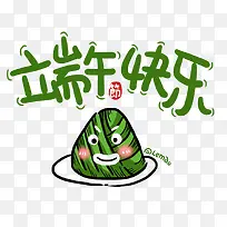 端午节快乐粽子