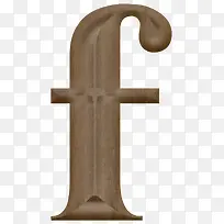 木质雕刻字母f