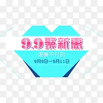 99聚新惠手机头图海报