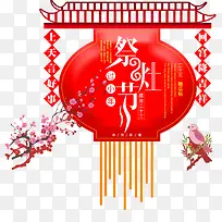 小年祭灶节节日宣传海报