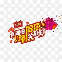 商品促销海报设计素材