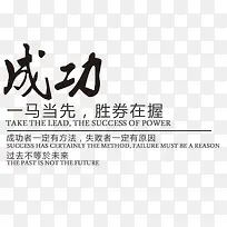 成功艺术字