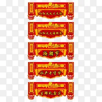 矢量年货节条幅