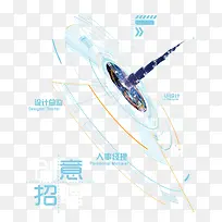 创意设计招聘图案