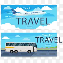 矢量飞机和公共汽车