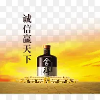 舍得酒广告