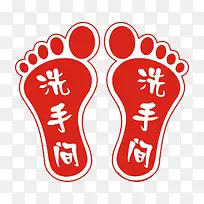 中国红洗手间提示脚印地贴图案