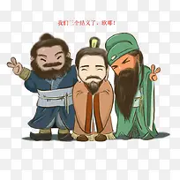 三国桃园三结义