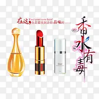 香水有毒