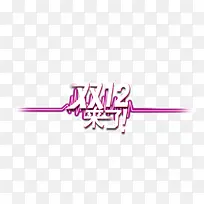 双十二来了
