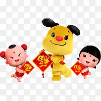童子金狗龙女拜年大福