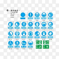 指令标志图片下载页面_图片编号8017890-PNG素材网